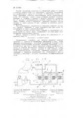 Измерительное устройство для контроля наружного диаметра заготовки в процессе ее шлифования (патент 134582)