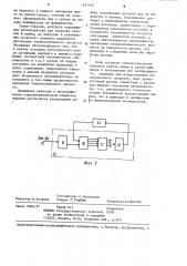 Устройство управления автооператорами автоматических линий обработки деталей в жидкостях (патент 1247436)