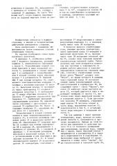 Четырехтактный двигатель внутреннего сгорания (патент 1315639)