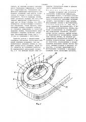 Съемник координат для устройств считывания графической информации (патент 1260983)