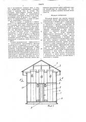 Рукавный фильтр для очистки воздуха (патент 1584979)