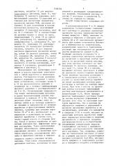 Способ подготовки горных пород к разрушению при проходке горных выработок (патент 1506104) Способ подготовки горных пород к разрушению при проходке горных выработок (патент 1506104)