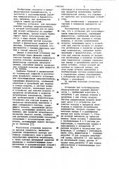Установка для культивирования микроорганизмов (патент 1161544)
