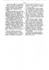 Система крепления эндопротеза трубчатой кости (патент 590872)