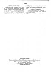 Способ контактной стыковой сварки пленок из термопластов (патент 612811)