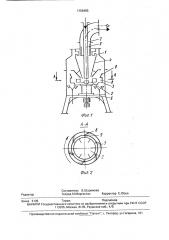 Центробежная мельница (патент 1759455)