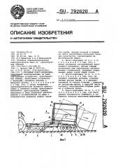 Рулонный пресс-подборщик (патент 792620)