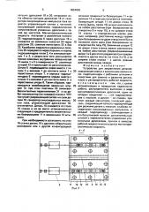 Устройство для закрепления деталей (патент 1634428)