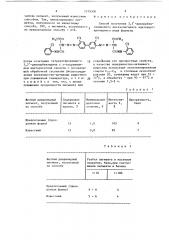 Способ получения 3,3 @ -дихлорбензидинового дисазопигмента ацетоацетарилидного ряда (патент 1379300)