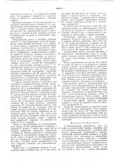 Максимальный расцепитель (патент 466573)
