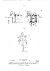 Машина для очистки железнодорожных полувагонов (патент 179356)