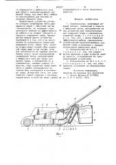 Газонокосилка (патент 942571)