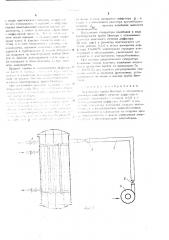 Генератор колебаний жидкого теплоносителя в кожухотрубном теплообменнике (патент 543824)