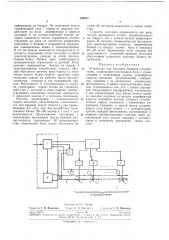 Патент ссср  248817 (патент 248817)