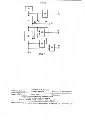 Устройство для контроля блоков памяти (патент 1283858)