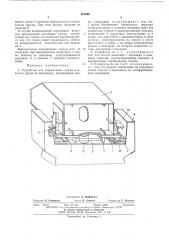 Устройство для закрепления стрелы плавучего крана по- походному (патент 501969)