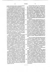 Установка для транспортирования навоза (патент 1722328)