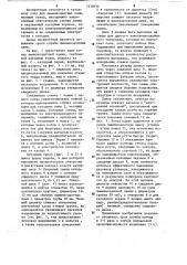 Катодный узел для люминесцентных ламп (патент 1218936)