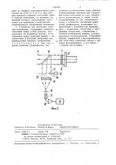 Способ центровки судовых механизмов и устройство для его осуществления (патент 1346485)