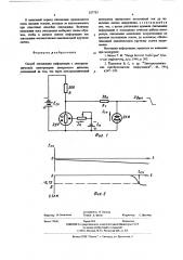 Способ считывания информации с электрохимических интеграторов дискретного действия (патент 527753)