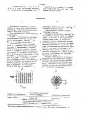 Теплообменный элемент (патент 1244469)