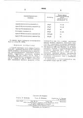 Способ получения смеси эфиров 6-метилгепта2,5-диеновой кислоты (патент 496265)