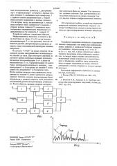 Устройство выделения импульсов (патент 657600)