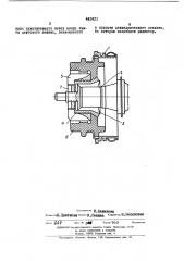 Анодно-разделительный конденсатор (патент 443421)