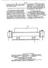 Способ формования бетонных изделий (патент 823128)