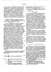Устройство для измерения влажности веществ (патент 591754)