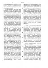 Устройство для кодирования шрифтовой информации (патент 992221)