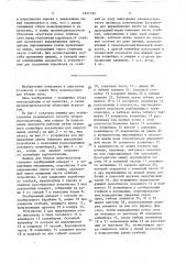 Машина для уборки льна-долгунца (патент 1651795)