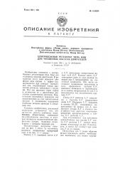 Центробежный регулятор типа 
