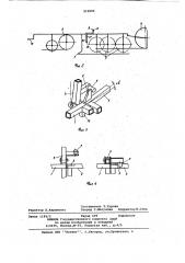 Почвообрабатывающий агрегат (патент 912090)