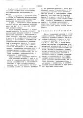 Насос (патент 1536033)