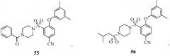 Антагонисты арилсульфонамида ccr3 (патент 2539591)