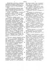 Устройство для закрепления дисков трения (патент 1189642)