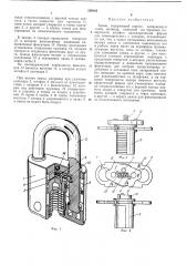Патент ссср  239165 (патент 239165)