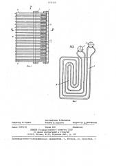 Поверхность нагрева котла (патент 1434215)