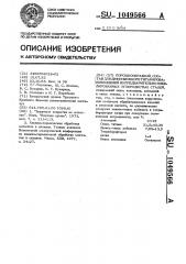 Порошкообразный состав для диффузионного титанирования изделий из предварительно никелированных углеродистых сталей (патент 1049566)