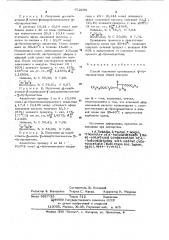 Способ получения производных -бутиролактонов (патент 672200)