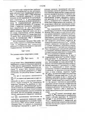 Способ управления подключением и прогревом подогревателя высокого давления паротурбинной установки (патент 1710788)