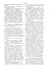 Гидравлическая бурильная машина (патент 844769)