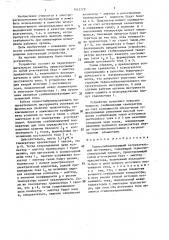 Термостабилизирующий нагревательный инструмент (патент 1412779)