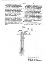 Установка для добычи нефти (патент 966294)