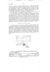 Автоматизированное управление питателем системы шевьева (патент 123875)