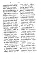 Устройство для подвода сварочноготока k плавящемуся электроду (патент 846159)