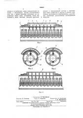Замедляющая система (патент 390597)