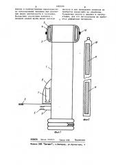 Устройство для отбора и исследования проб пота (патент 1085590)