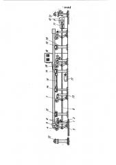 Стенд для контроля исправности труб с переменным диаметром (патент 441208)